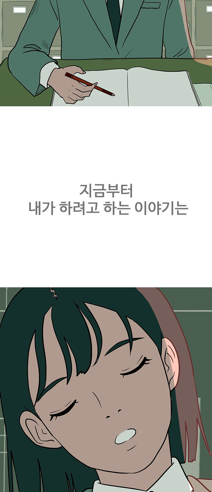 이발소 밑 게임가게 1화. 201X년 35