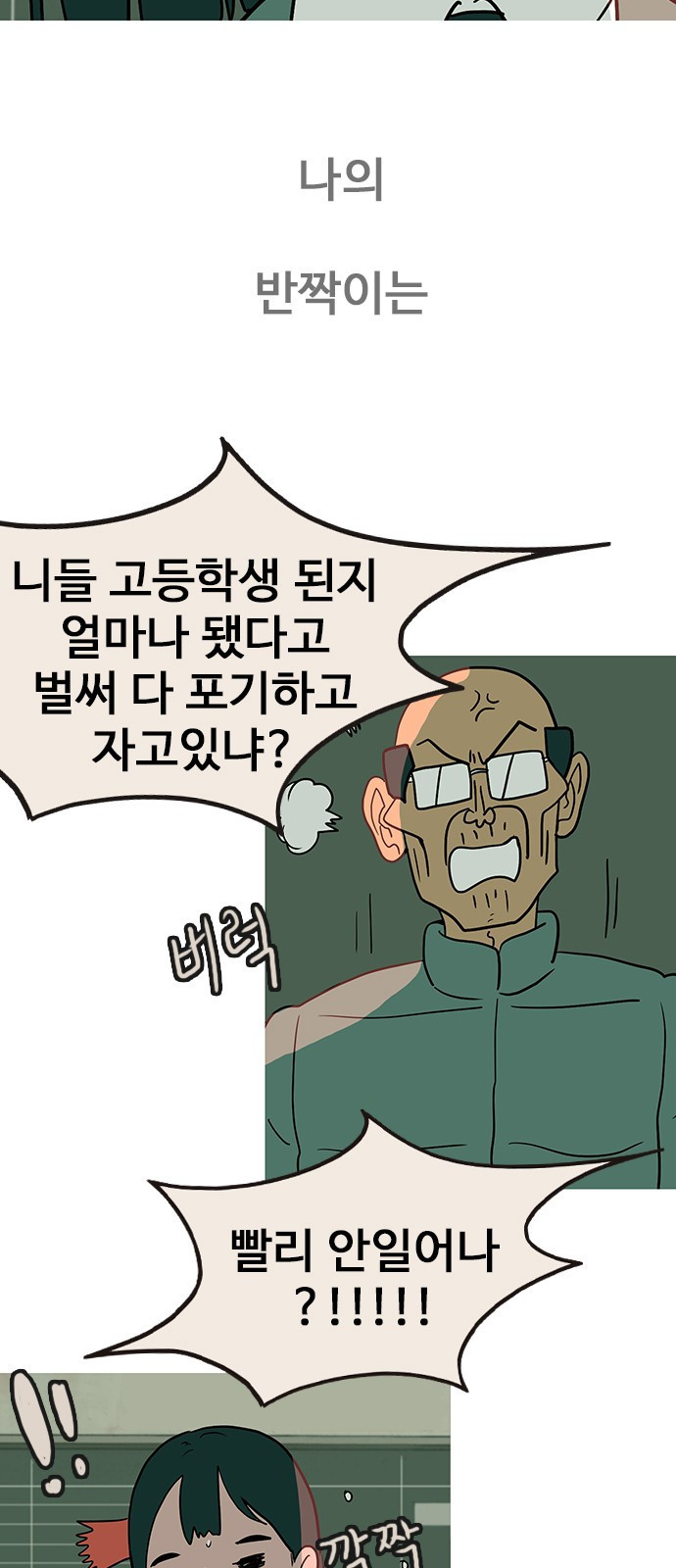 이발소 밑 게임가게 1화. 201X년 36