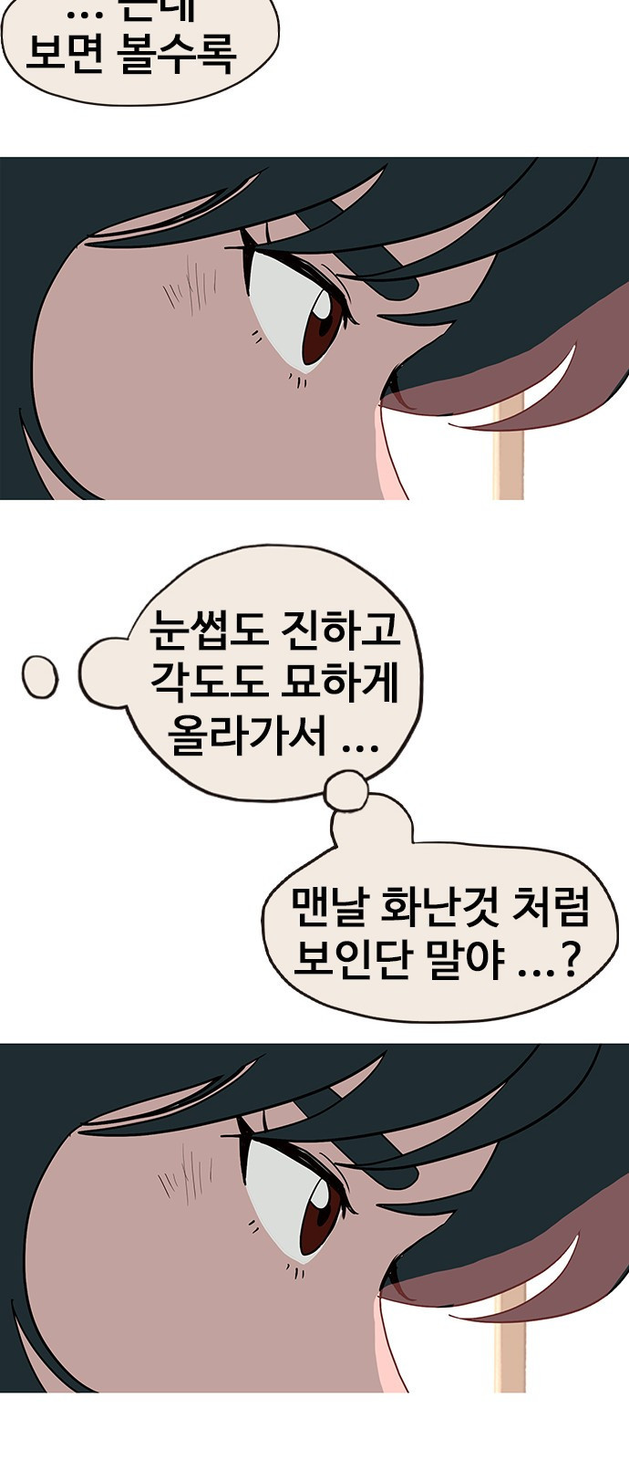 이발소 밑 게임가게 1화. 201X년 42