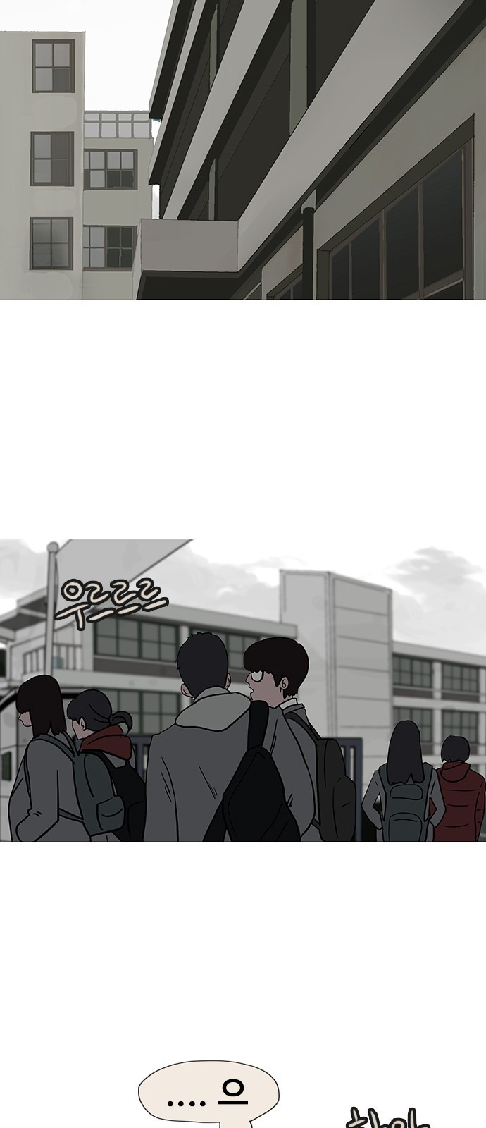 이발소 밑 게임가게 1화. 201X년 45