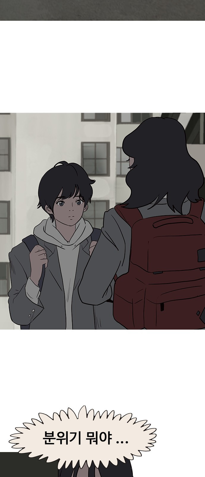 이발소 밑 게임가게 1화. 201X년 50