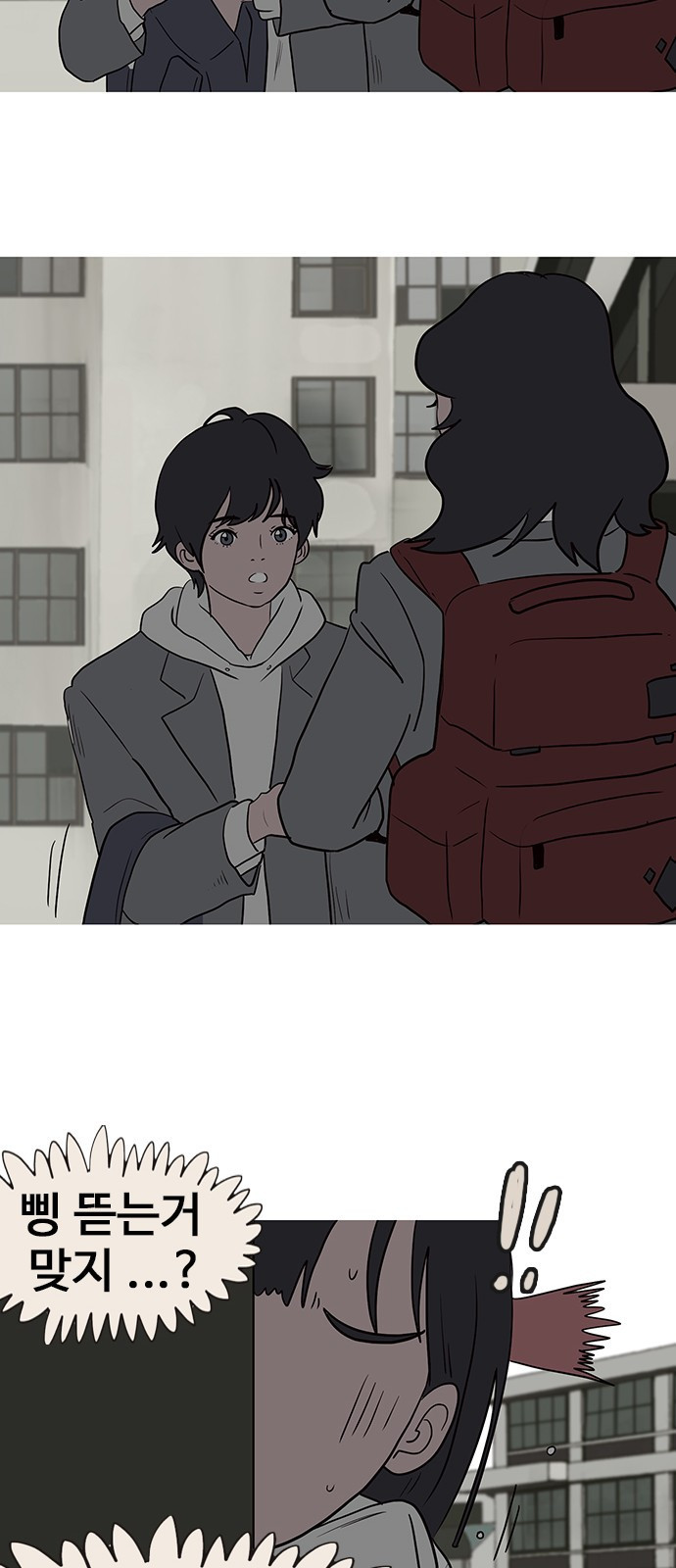 이발소 밑 게임가게 1화. 201X년 52
