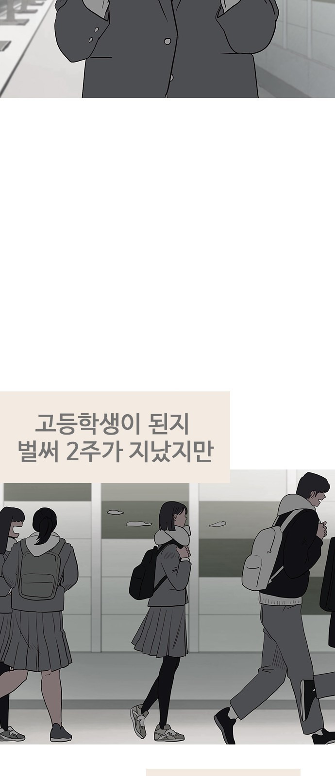 이발소 밑 게임가게 1화. 201X년 56