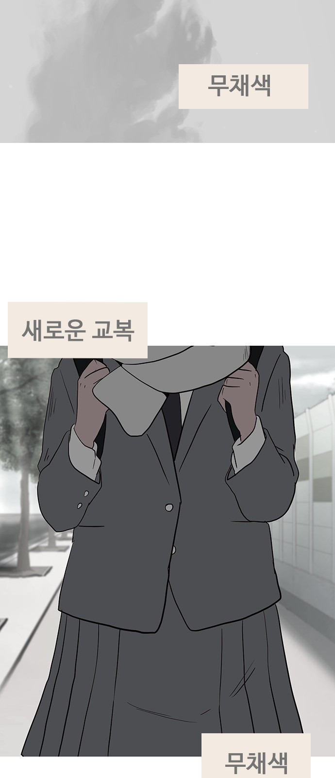 이발소 밑 게임가게 1화. 201X년 58
