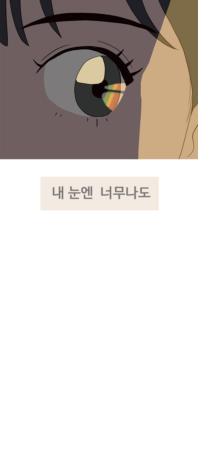 이발소 밑 게임가게 1화. 201X년 69