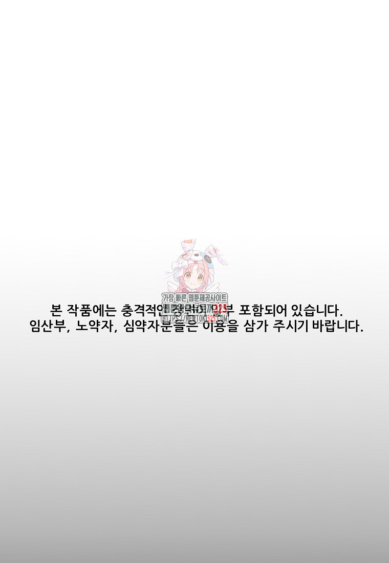 꽃이 피는 자리 프롤로그 1