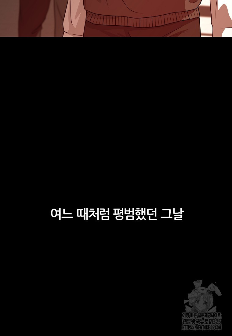 꽃이 피는 자리 프롤로그 14