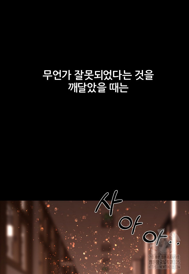 꽃이 피는 자리 프롤로그 18