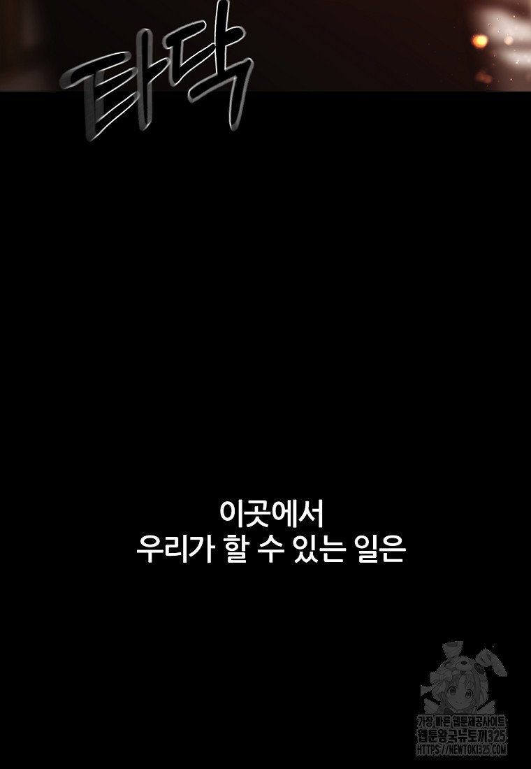꽃이 피는 자리 프롤로그 21