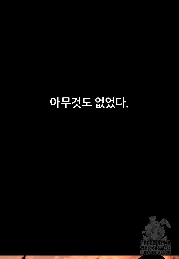 꽃이 피는 자리 프롤로그 24