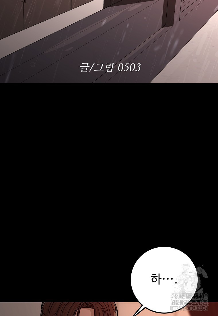 꽃이 피는 자리 7화 3