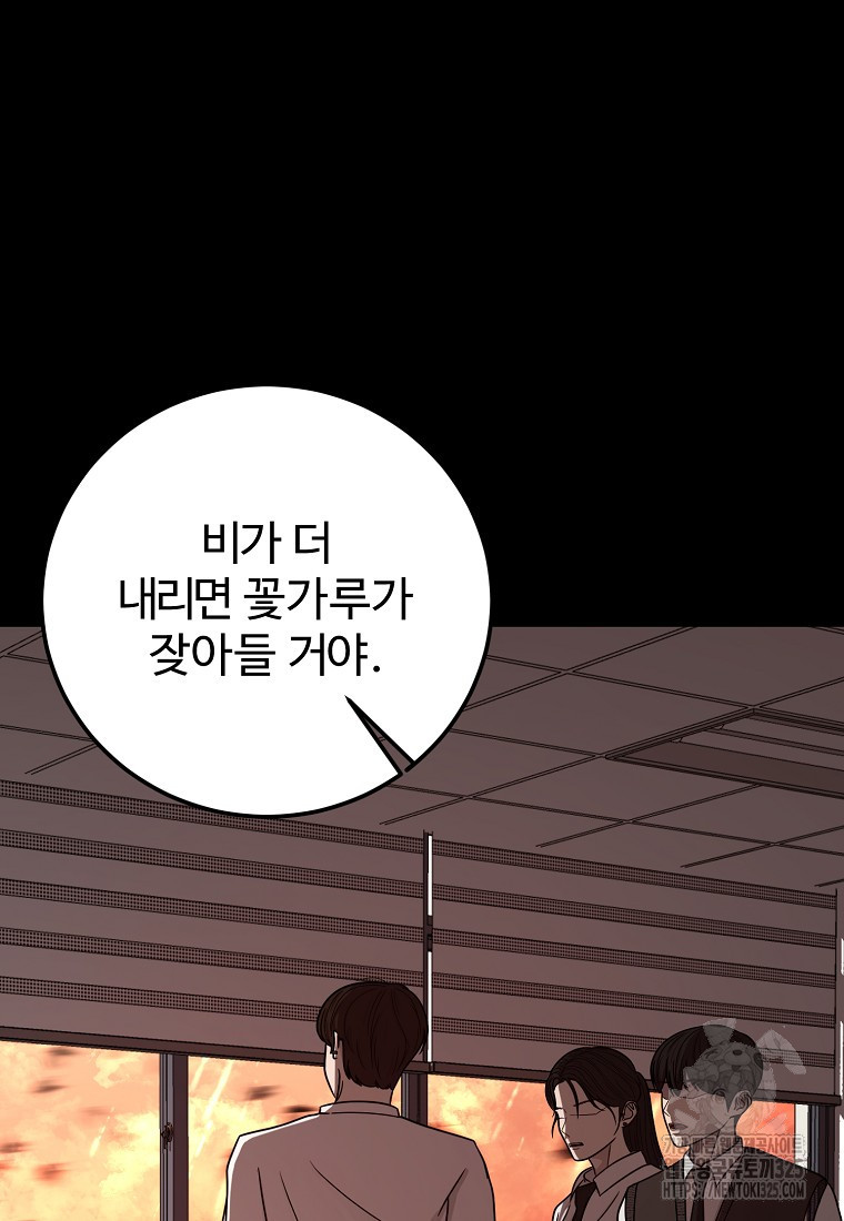 꽃이 피는 자리 7화 7