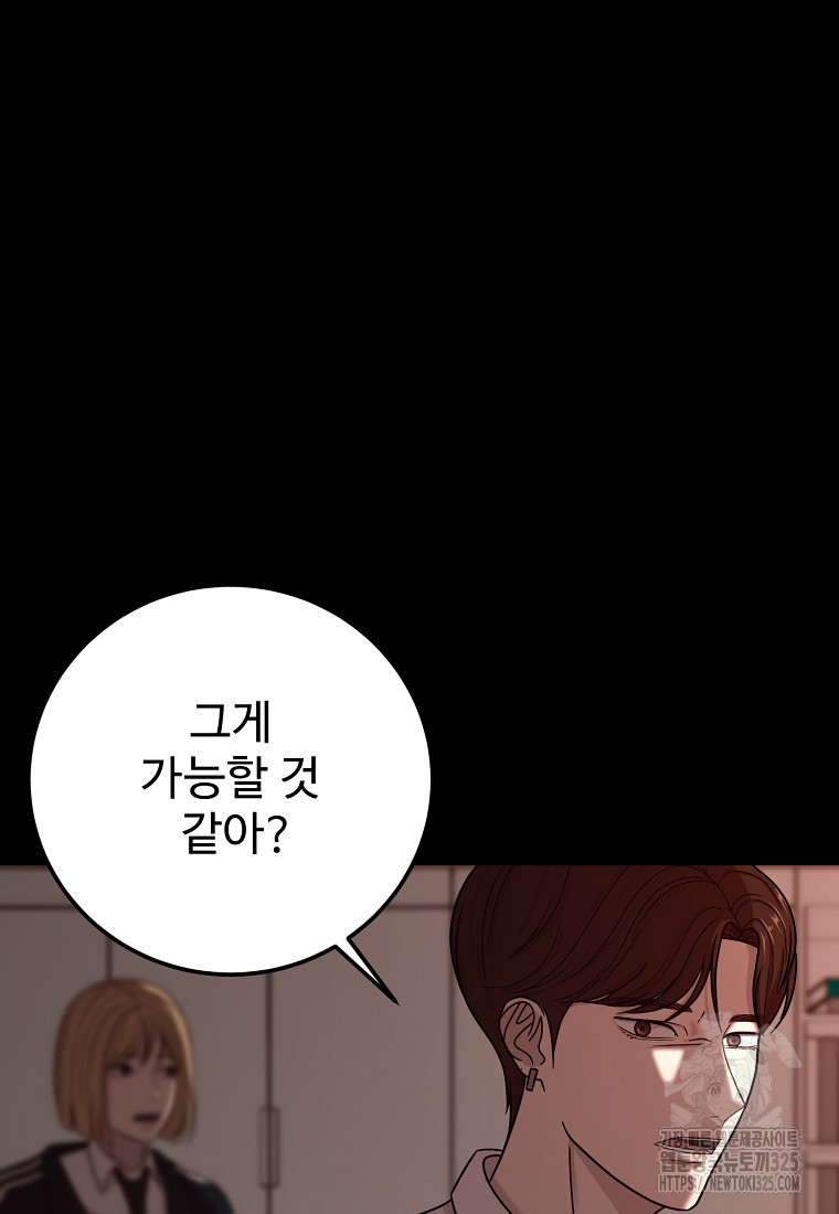 꽃이 피는 자리 7화 9