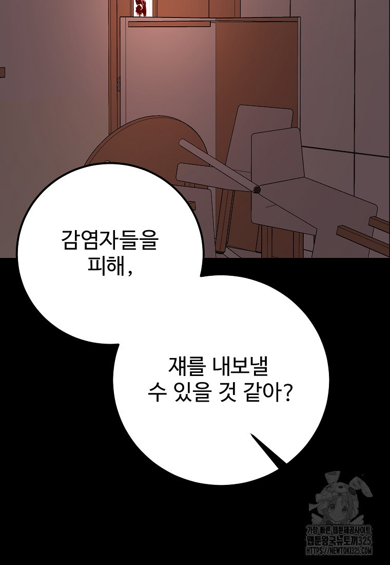 꽃이 피는 자리 7화 11