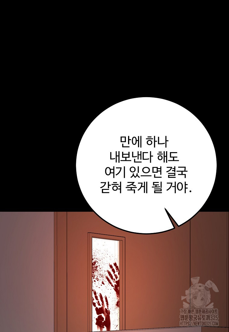 꽃이 피는 자리 7화 12
