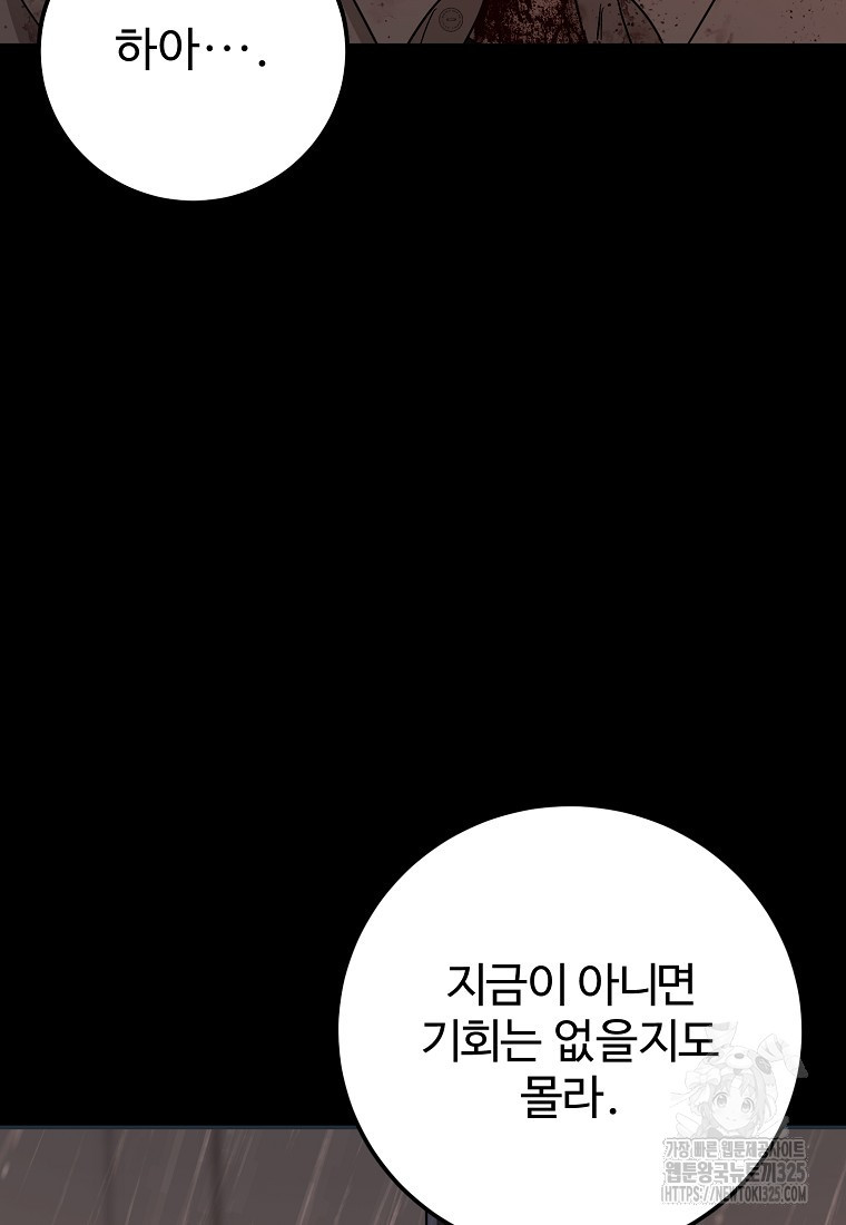 꽃이 피는 자리 7화 14