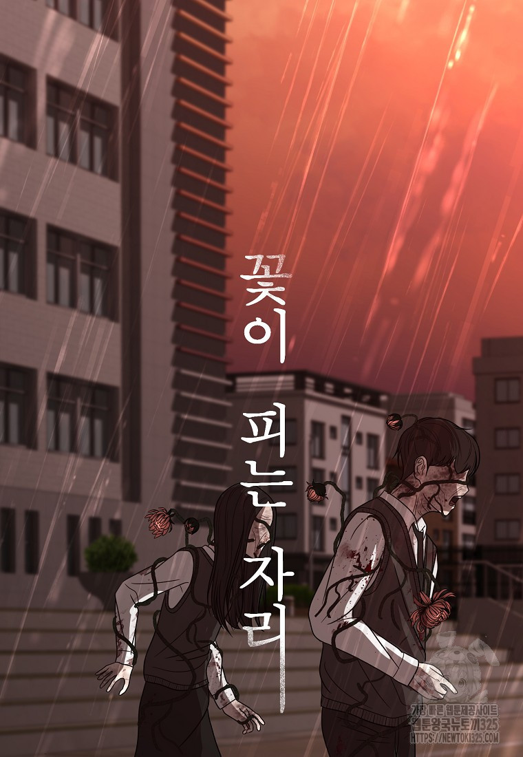 꽃이 피는 자리 7화 16