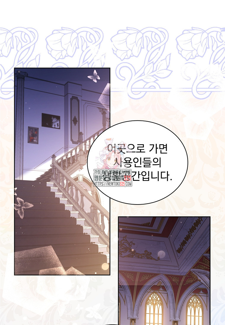 해피 시월드 3화 1