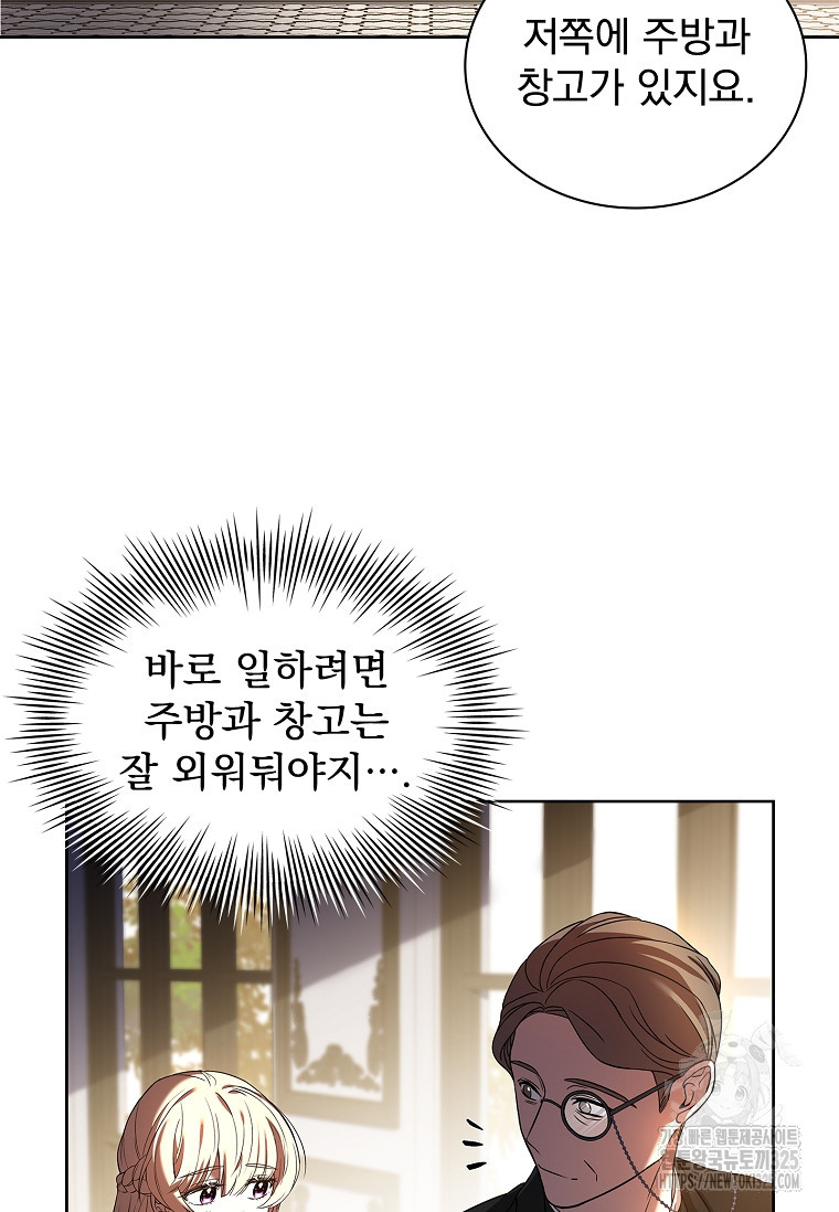 해피 시월드 3화 3