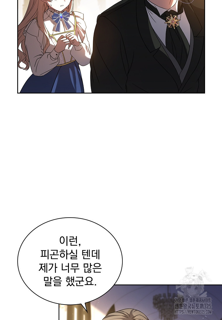 해피 시월드 3화 4