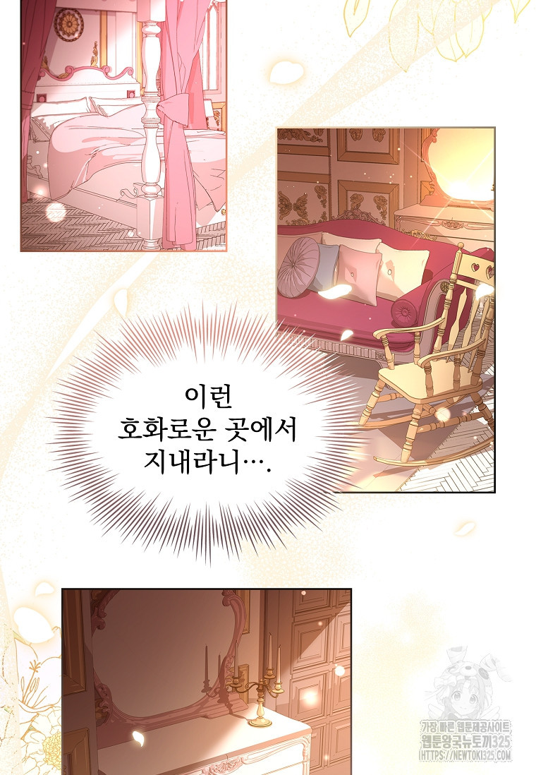 해피 시월드 3화 11