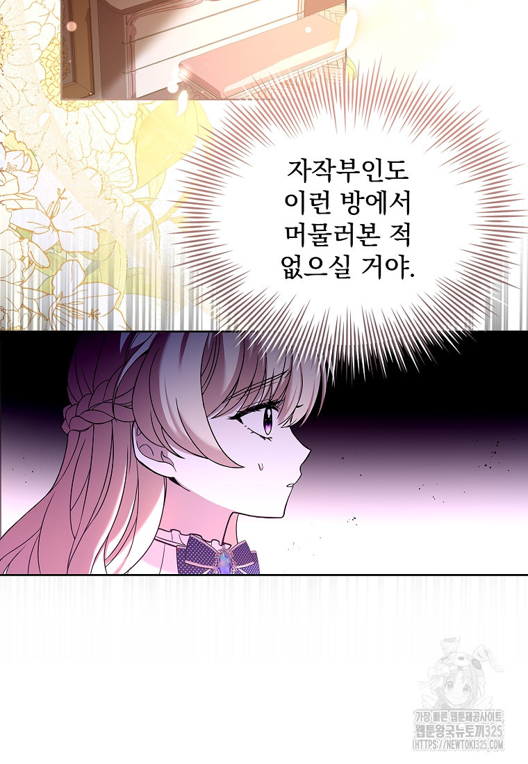 해피 시월드 3화 12