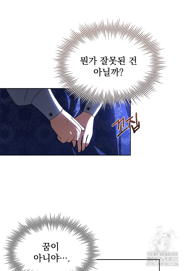 해피 시월드 3화 13