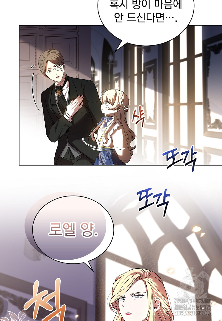 해피 시월드 3화 15