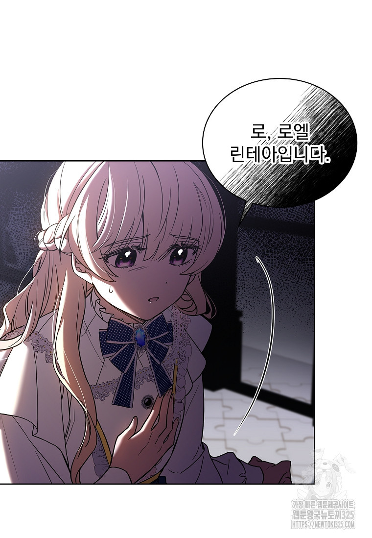 해피 시월드 3화 17