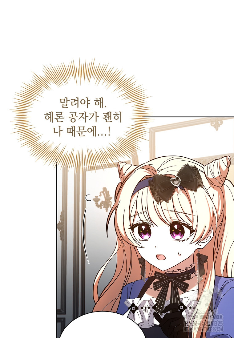 해피 시월드 13화 8