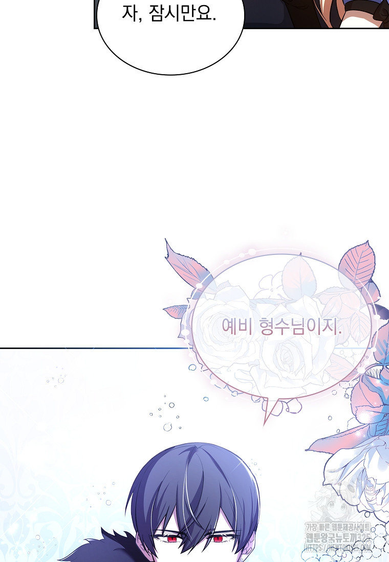 해피 시월드 13화 9