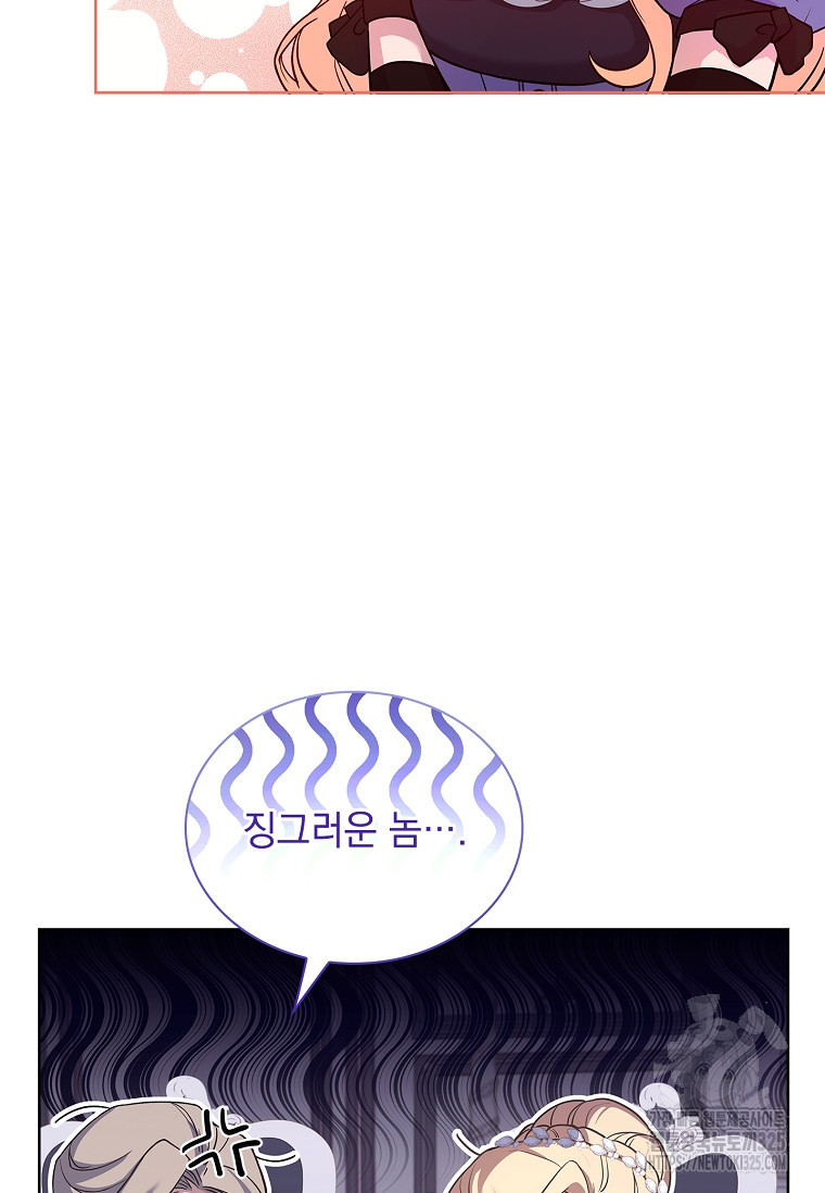 해피 시월드 13화 12