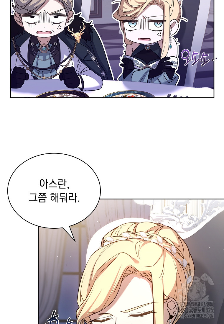 해피 시월드 13화 13