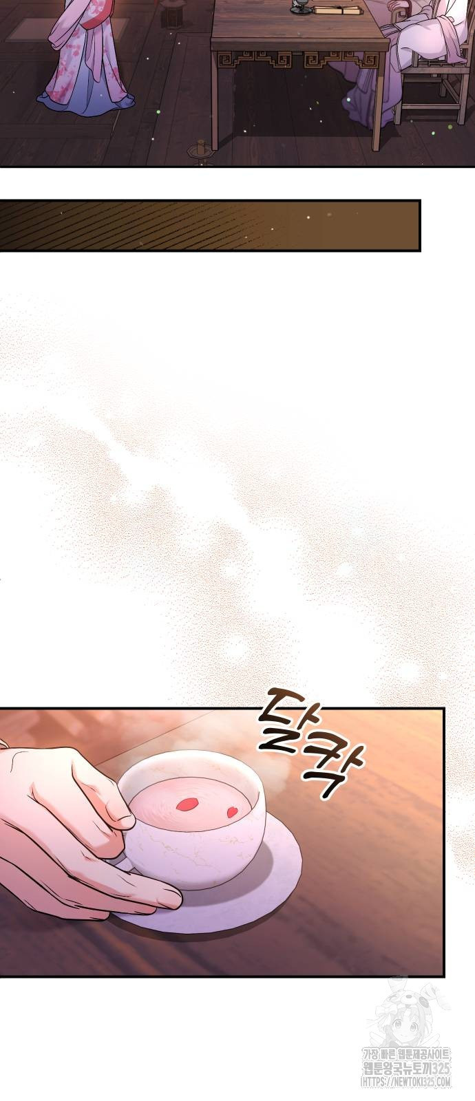고수, 후궁으로 깨어나다 48화 12