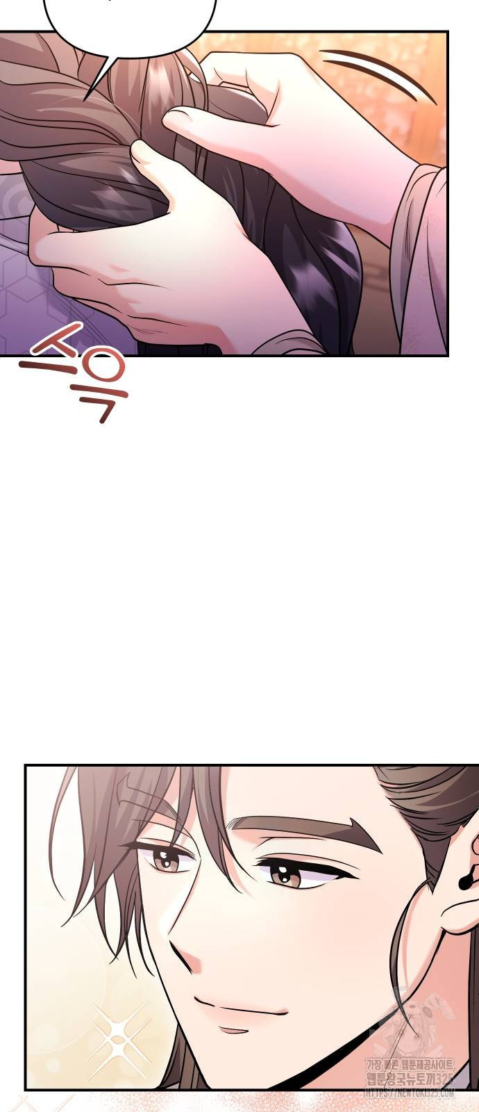 고수, 후궁으로 깨어나다 48화 52