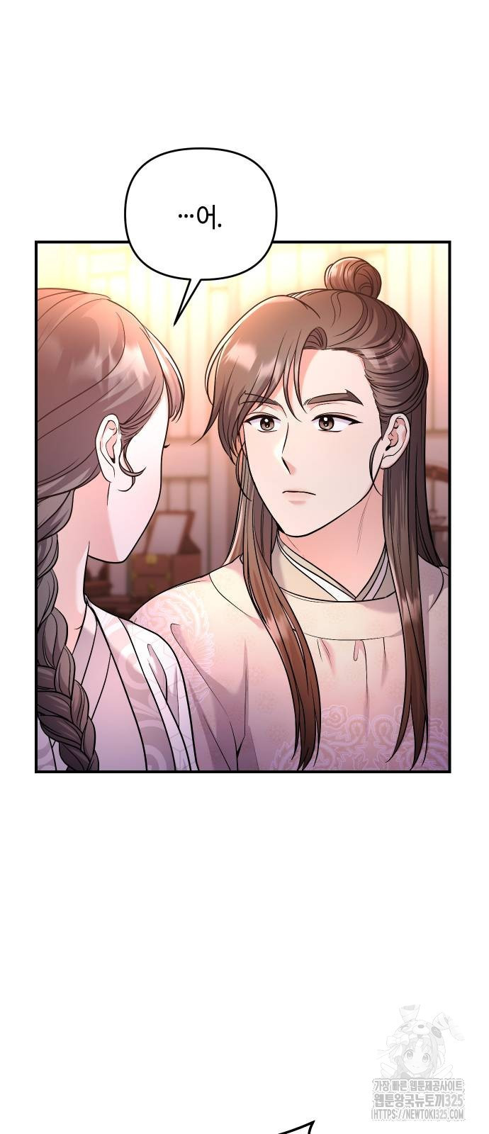 고수, 후궁으로 깨어나다 48화 68