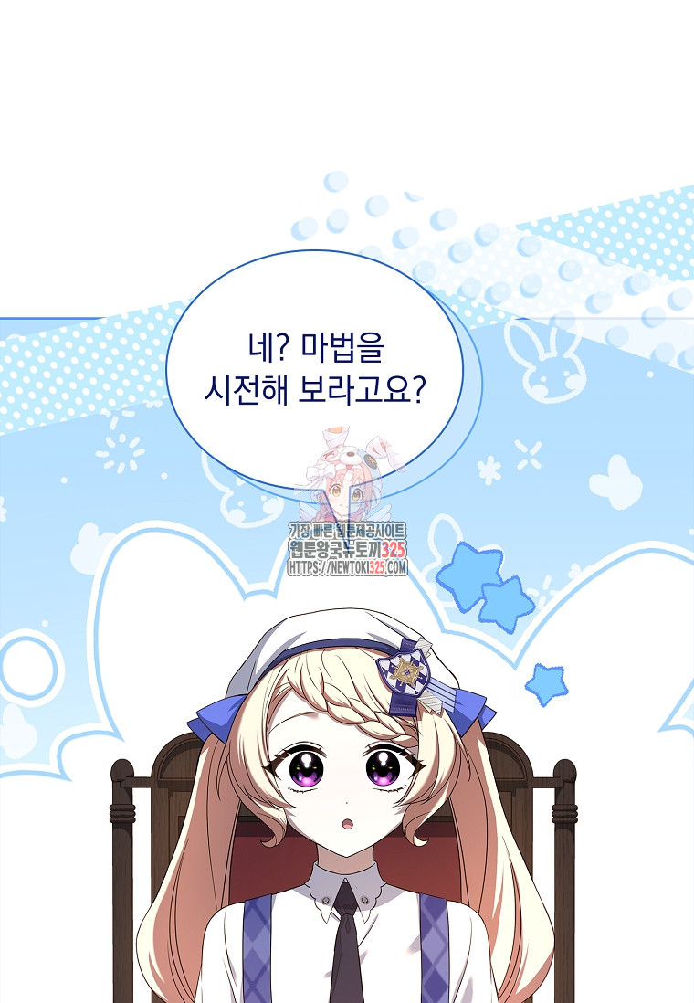 해피 시월드 30화 1