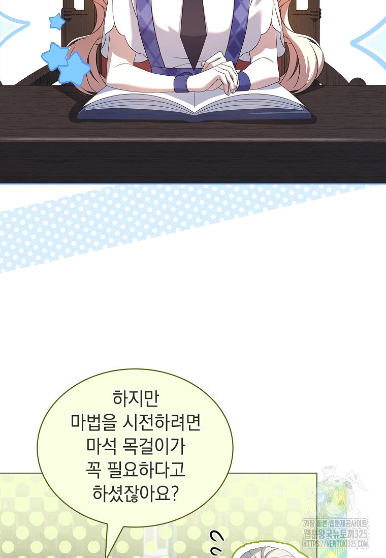 해피 시월드 30화 2