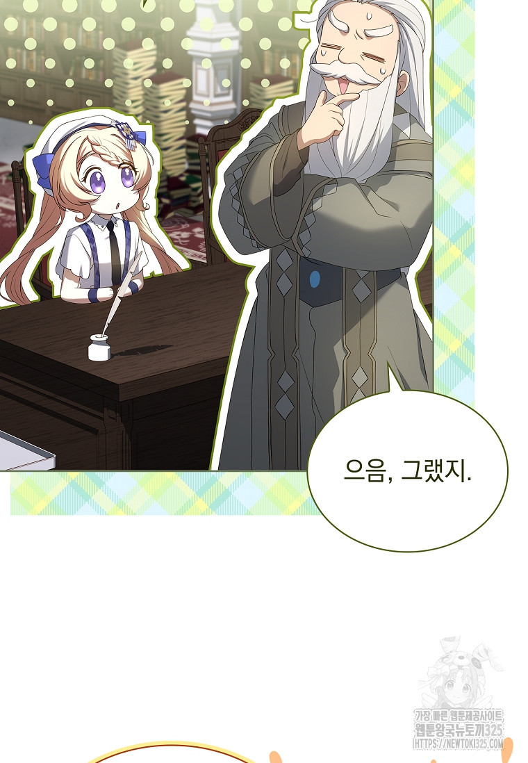 해피 시월드 30화 3
