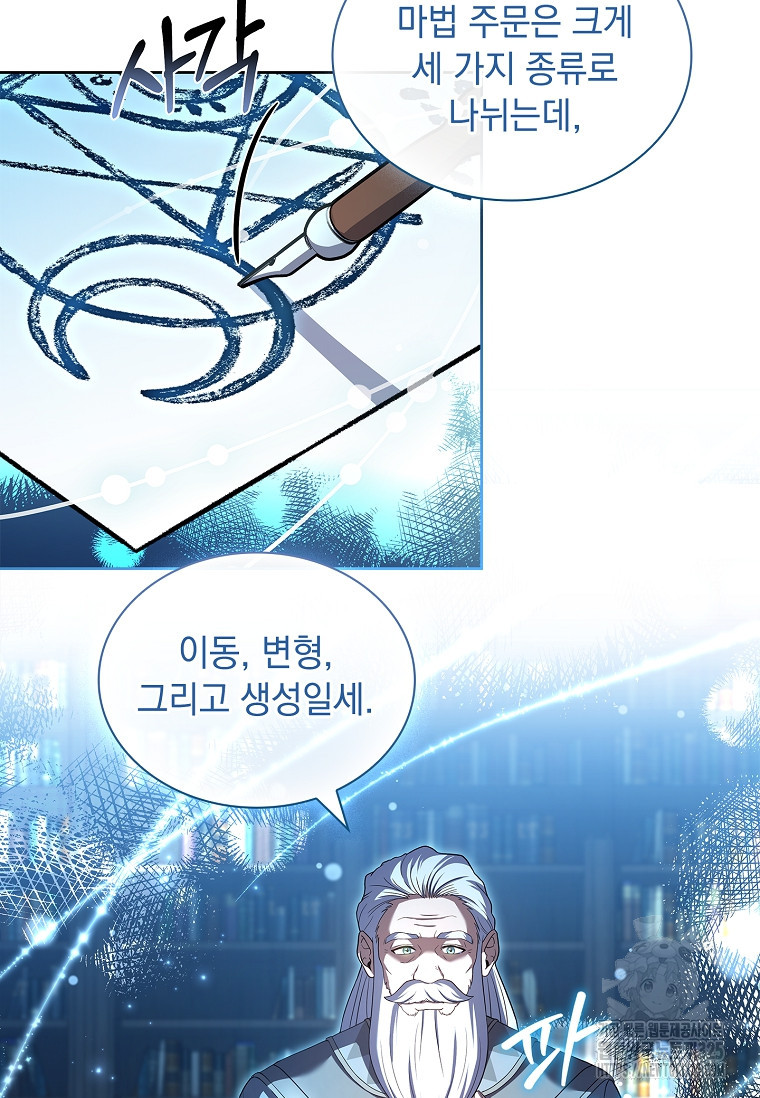 해피 시월드 30화 8
