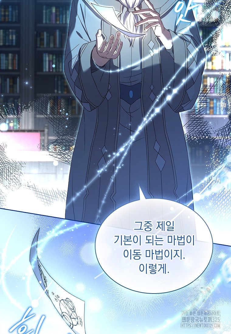 해피 시월드 30화 9
