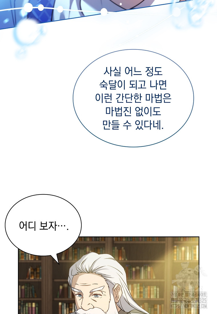 해피 시월드 30화 11