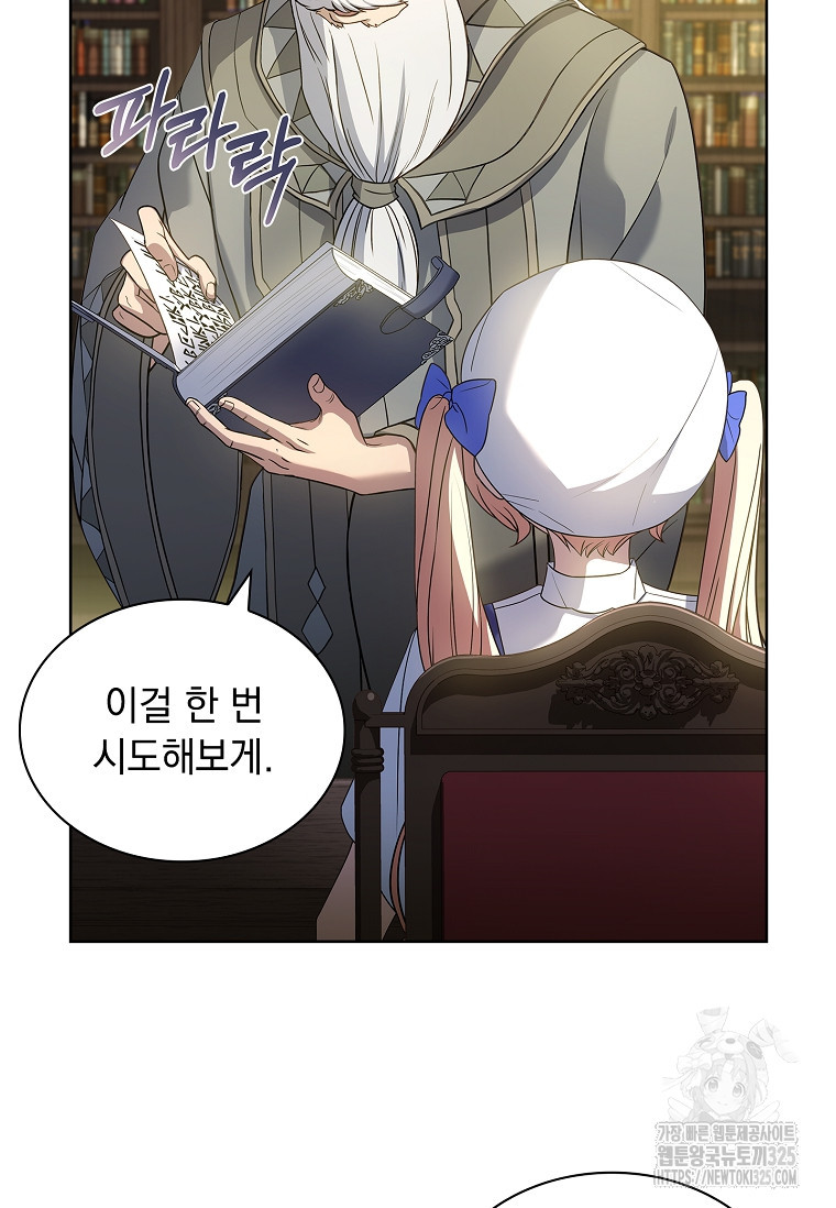 해피 시월드 30화 12