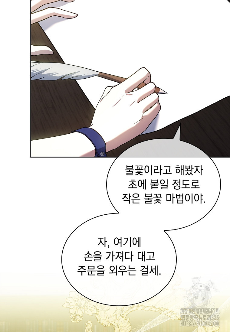 해피 시월드 30화 15