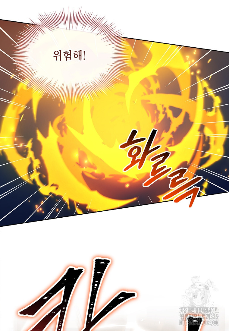 해피 시월드 30화 22