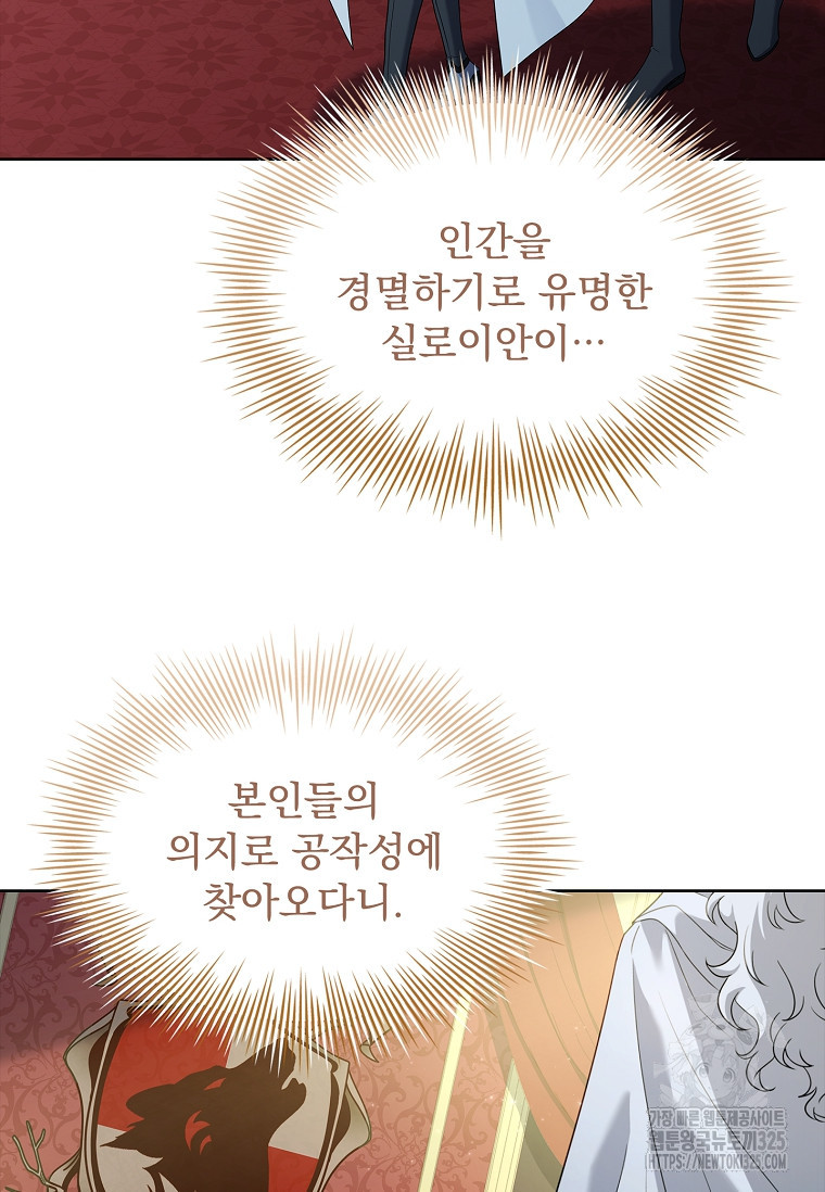 해피 시월드 39화 21