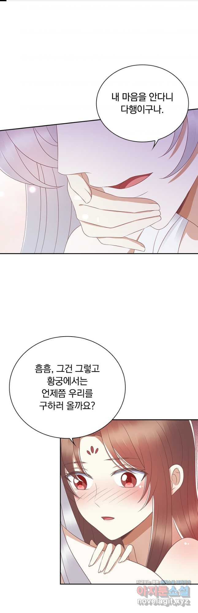 사월이 다시 오면 198화 1