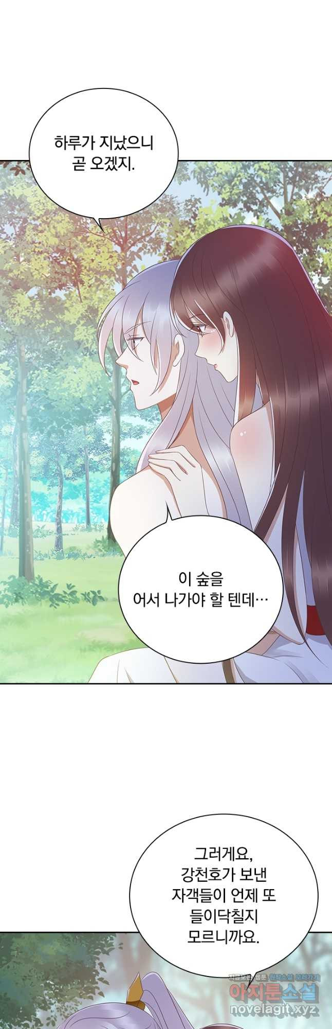 사월이 다시 오면 198화 2