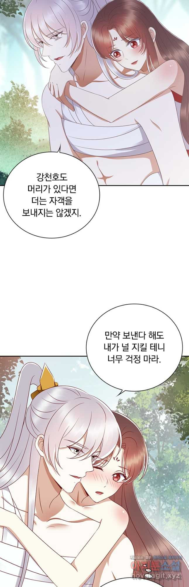 사월이 다시 오면 198화 3
