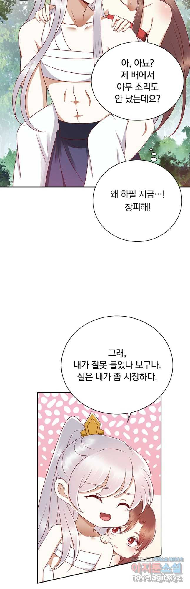 사월이 다시 오면 198화 5